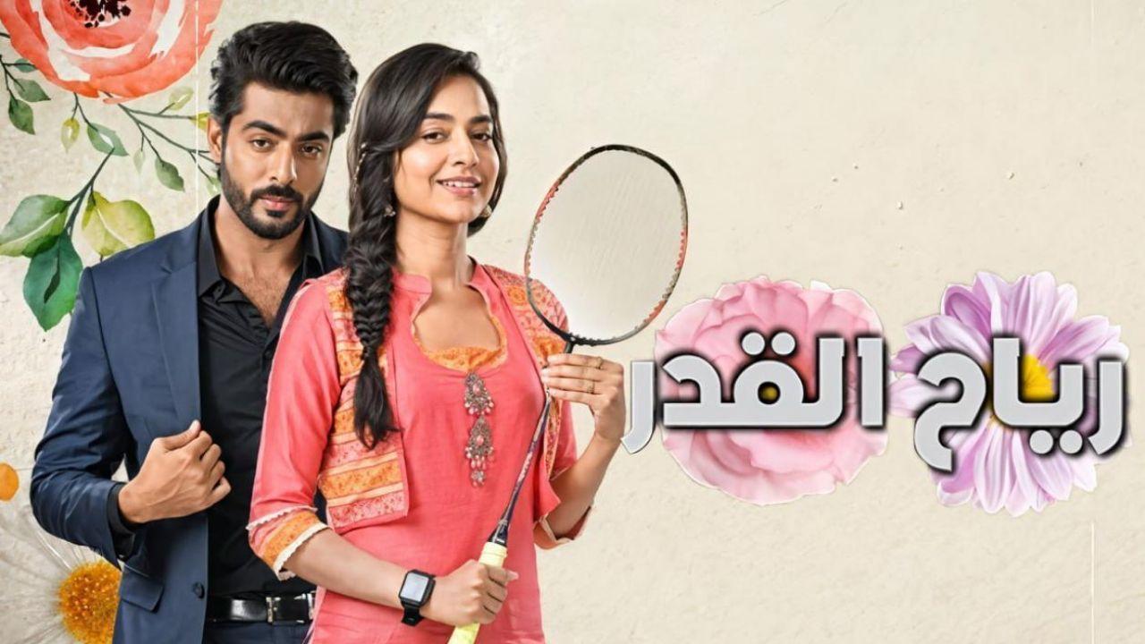 مسلسل رياح القدر الحلقة 9 التاسعة مدبلجة HD