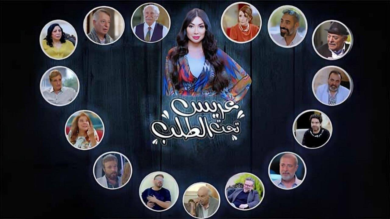 مسلسل عريس تحت الطلب الحلقة 12 الثانية عشر