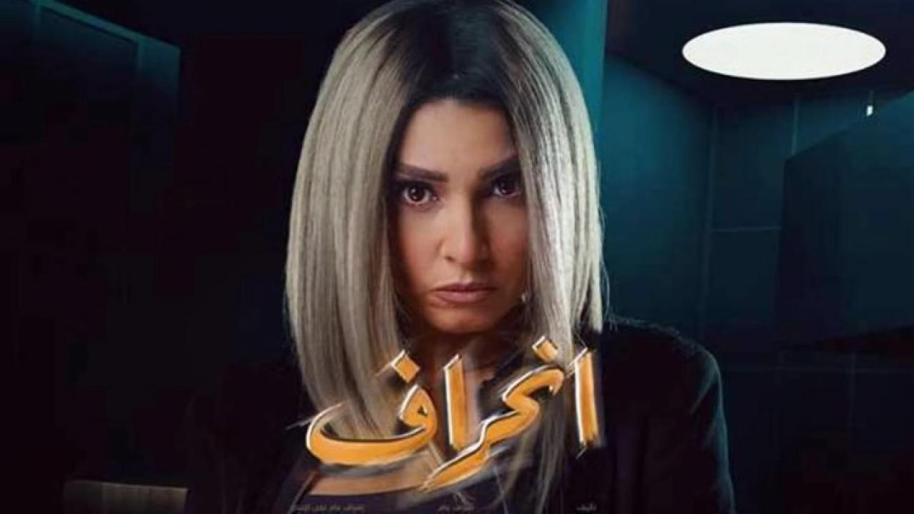 انحراف
