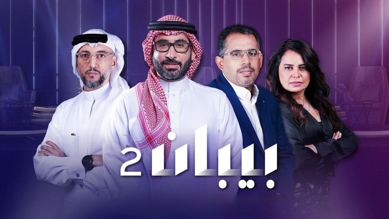 برنامج بيبان الموسم 2 الحلقة 5 الخامسة