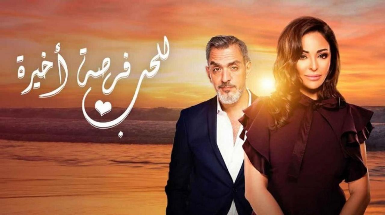 مسلسل للحب فرصة أخيرة الحلقة 4 الرابعة