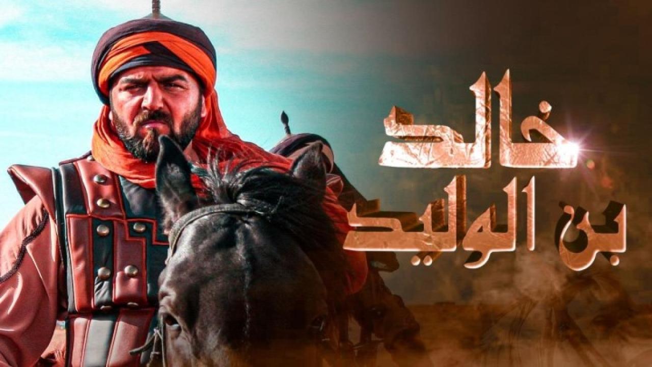 مسلسل خالد بن الوليد الجزء الاول الحلقة 12 الثانية عشر