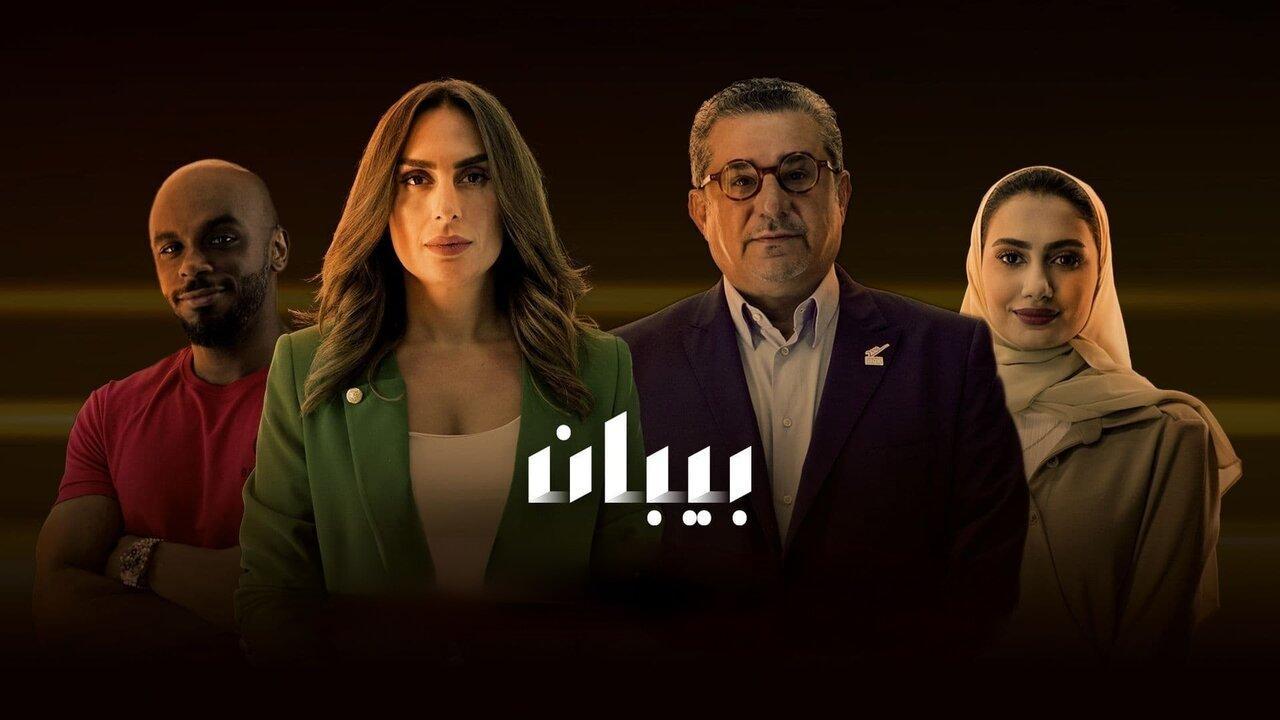 برنامج بيبان الموسم 1 الحلقة 4 الرابعة والاخيرة