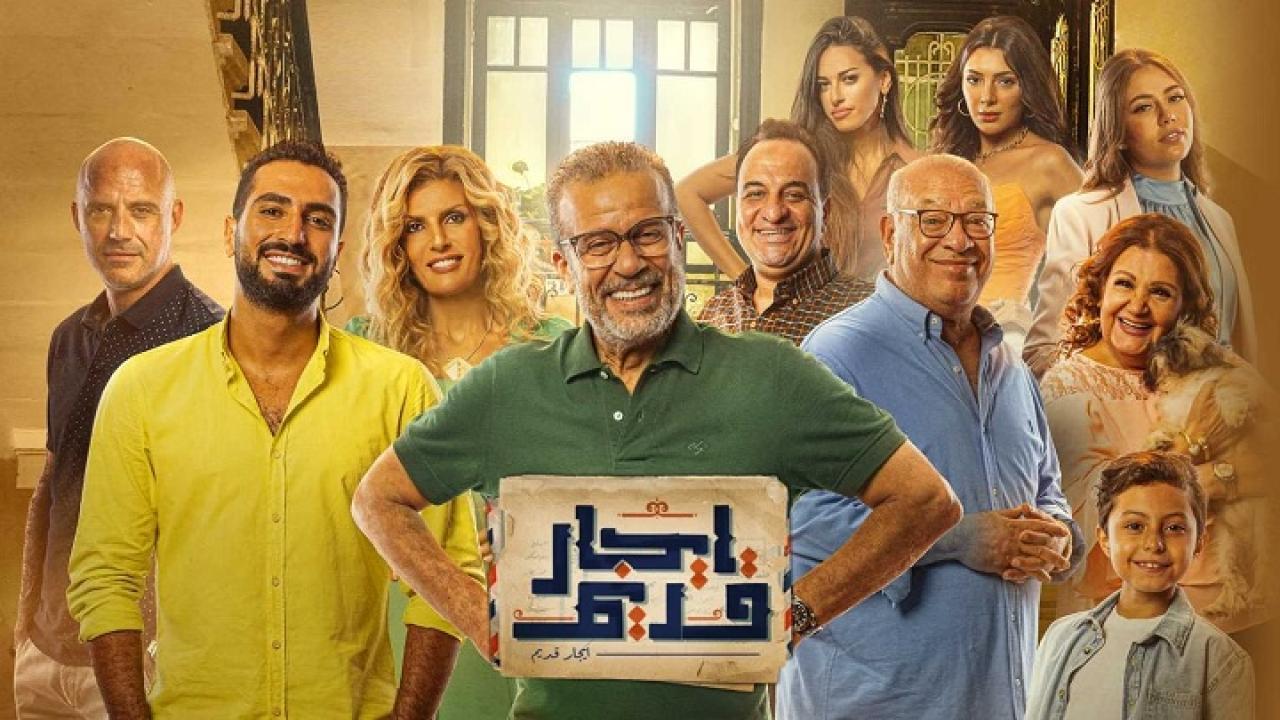 مسلسل ايجار قديم الحلقة 6 السادسة